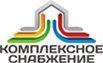 Комплексное снабжение - Город Новошахтинск logo.jpg